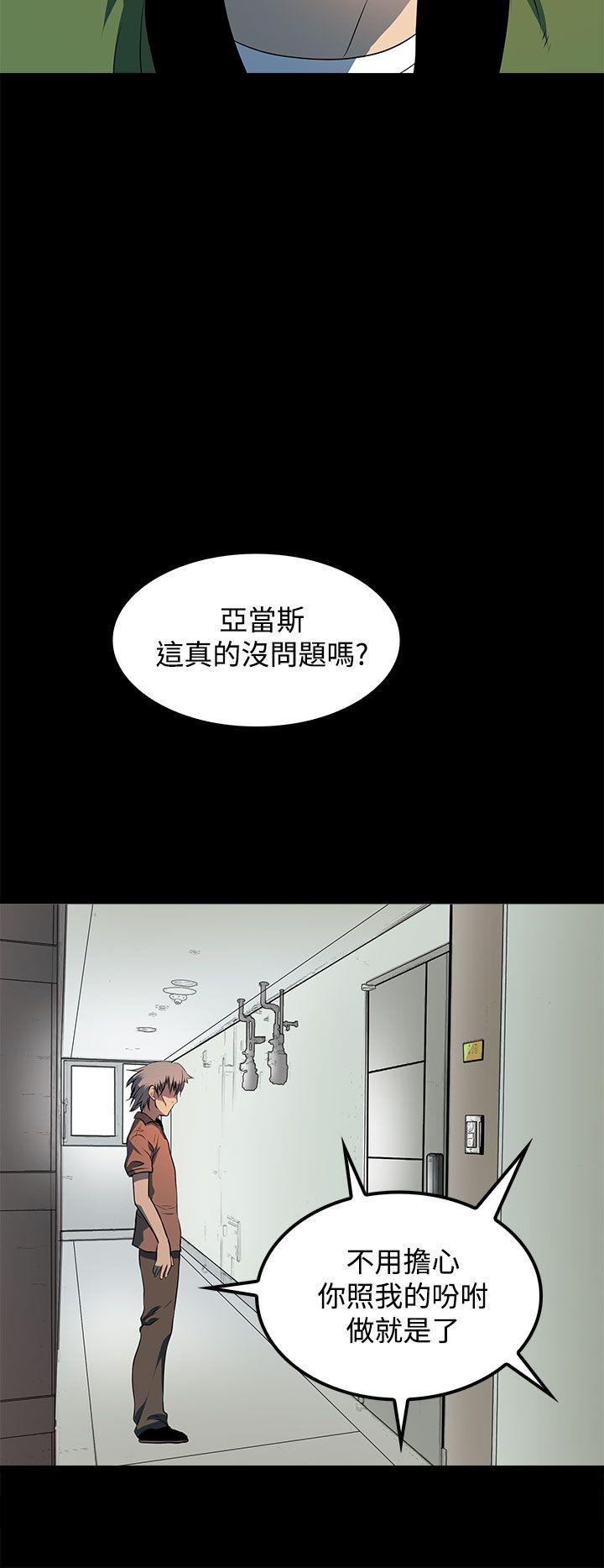 人妻的秘密 第12話 第18页