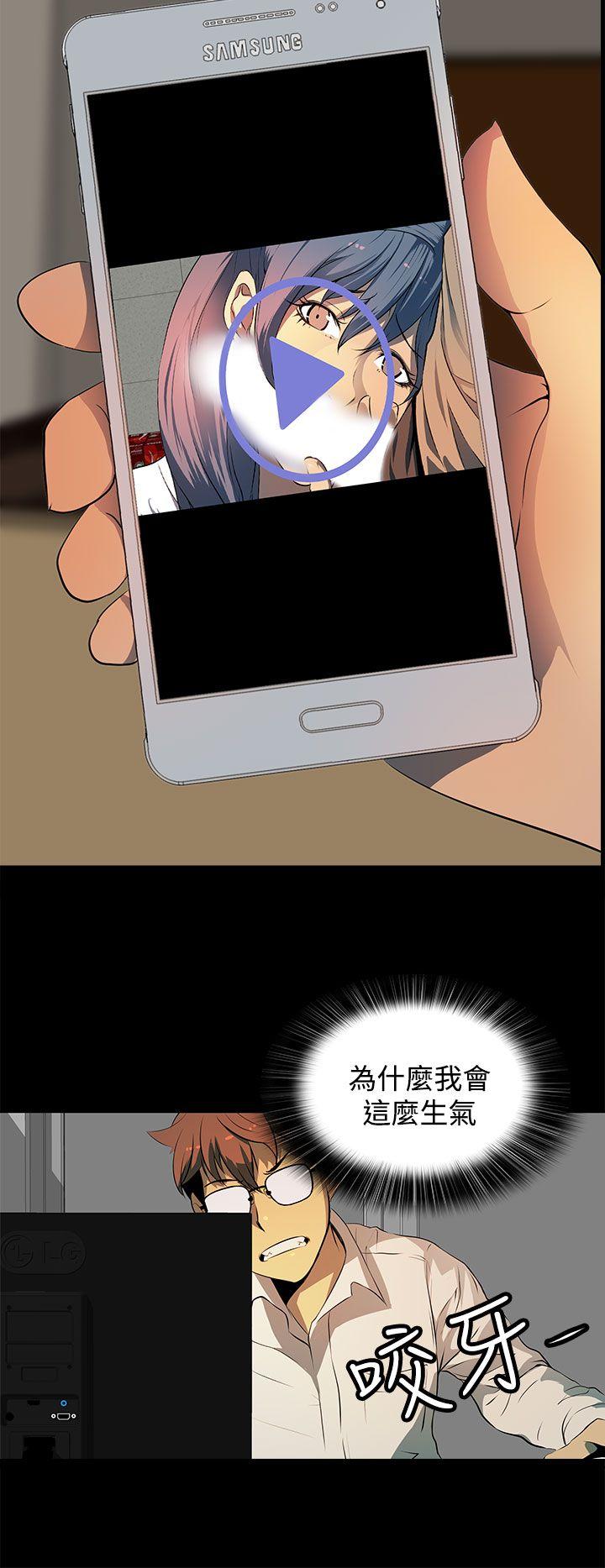 人妻的秘密 第12話 第14页