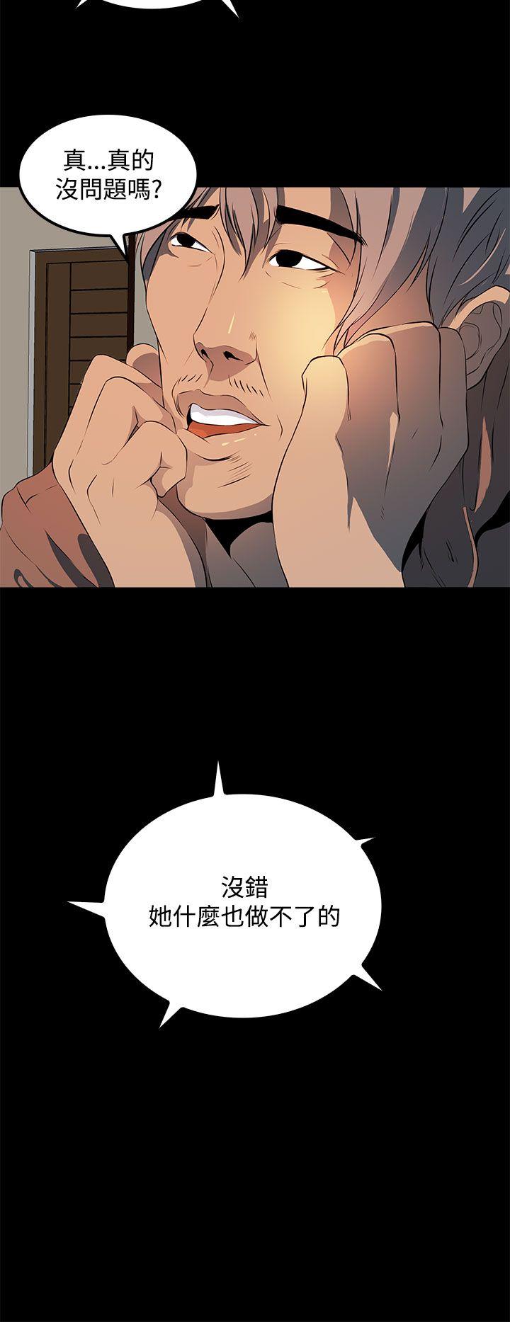 人妻的秘密 第12話 第20页