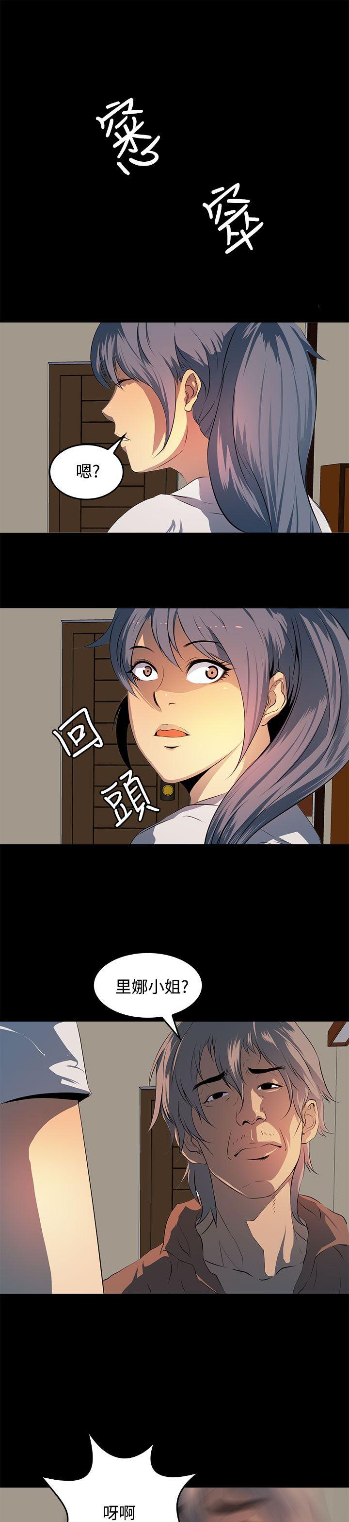 人妻的秘密 第12話 第23页
