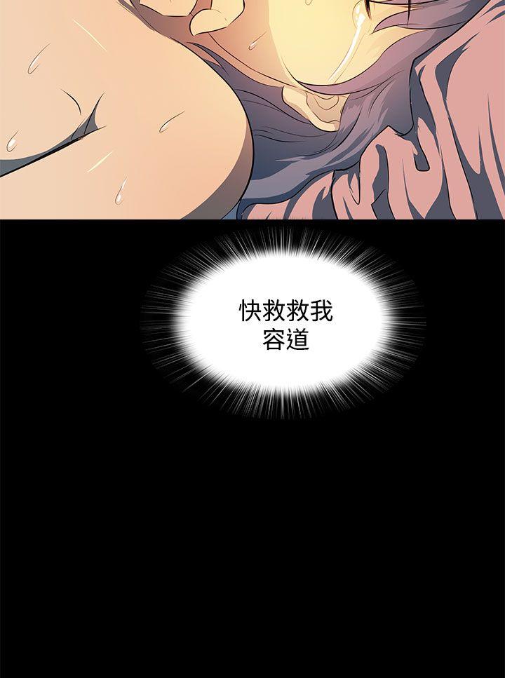 人妻的秘密 第12話 第34页