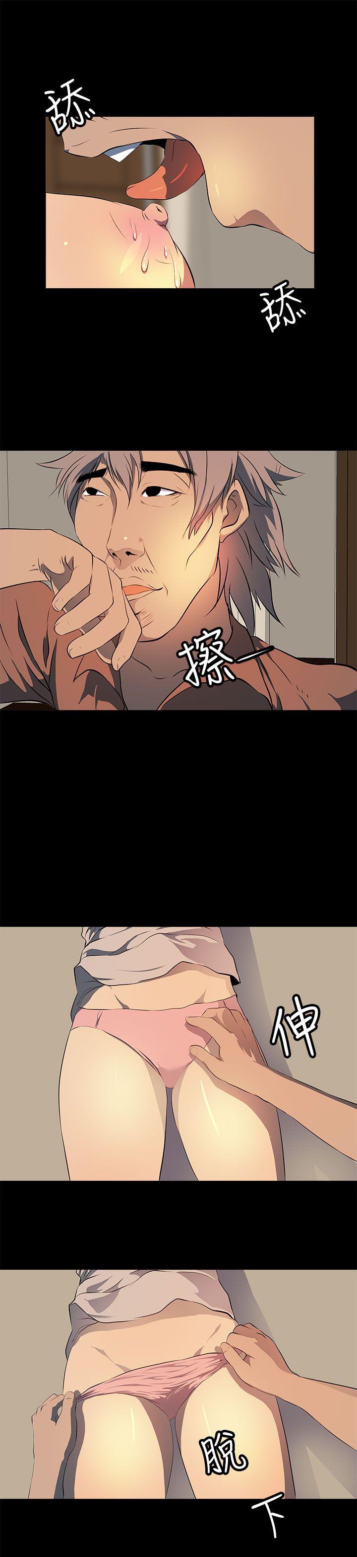 人妻的秘密 第12話 第29页