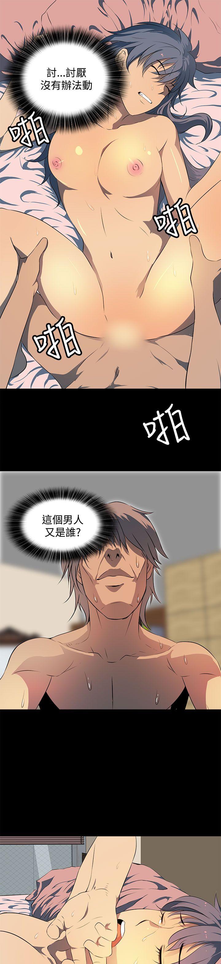 人妻的秘密 第12話 第33页