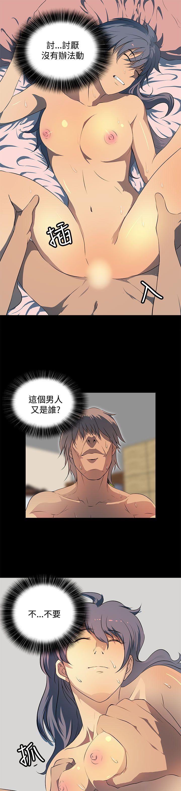 人妻的秘密 第13話 第5页