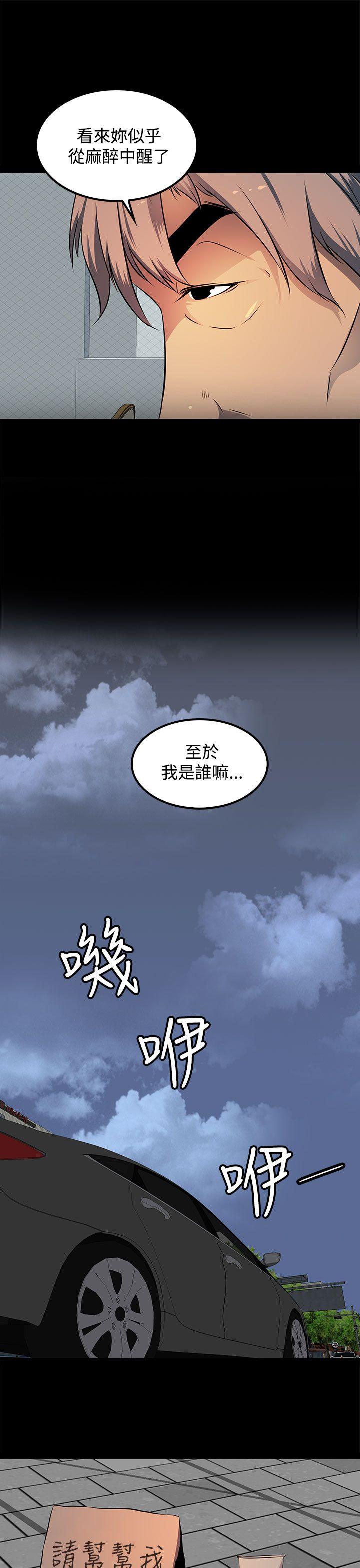 人妻的秘密 第13話 第9页