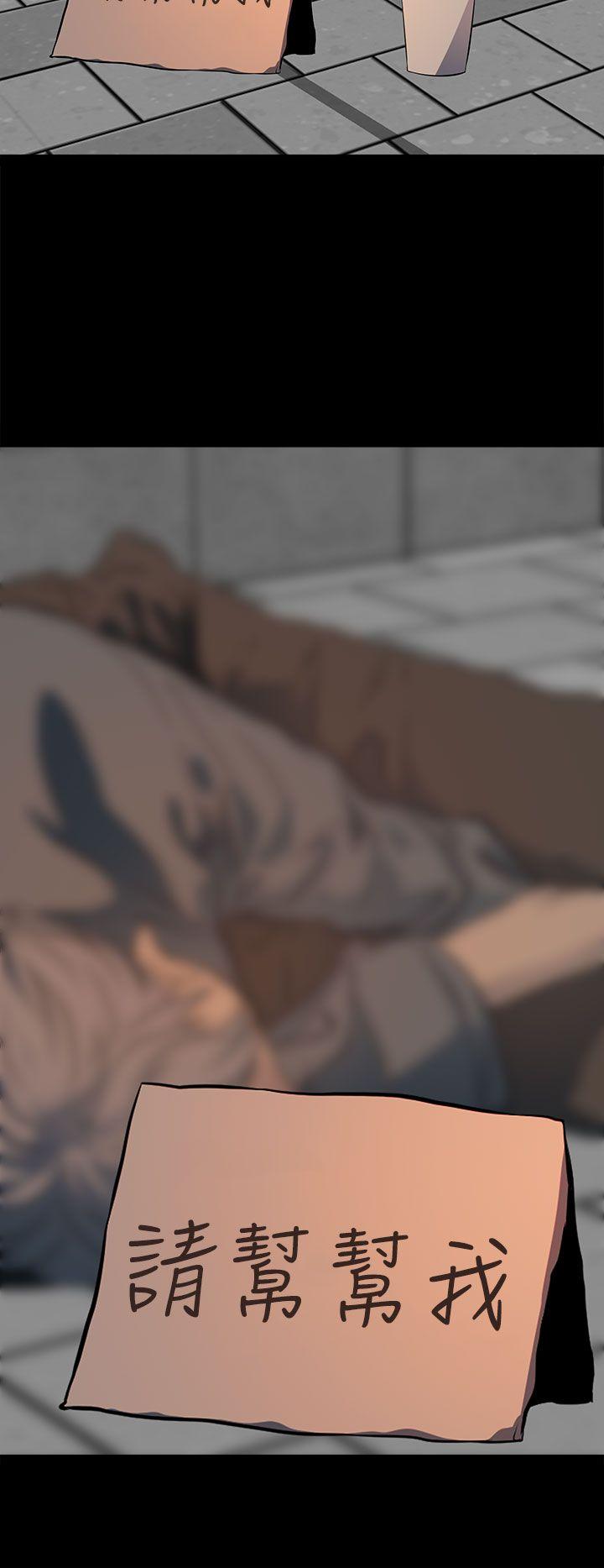 人妻的秘密 第13話 第10页