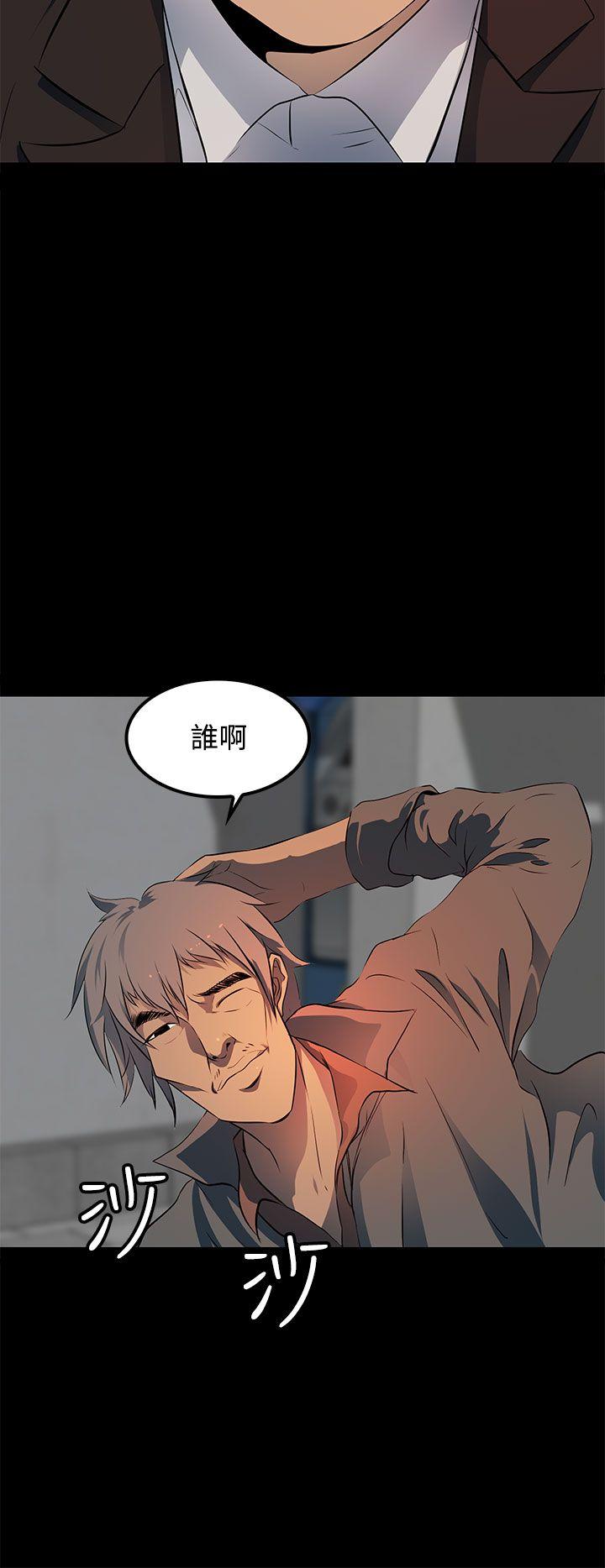 人妻的秘密 第13話 第12页