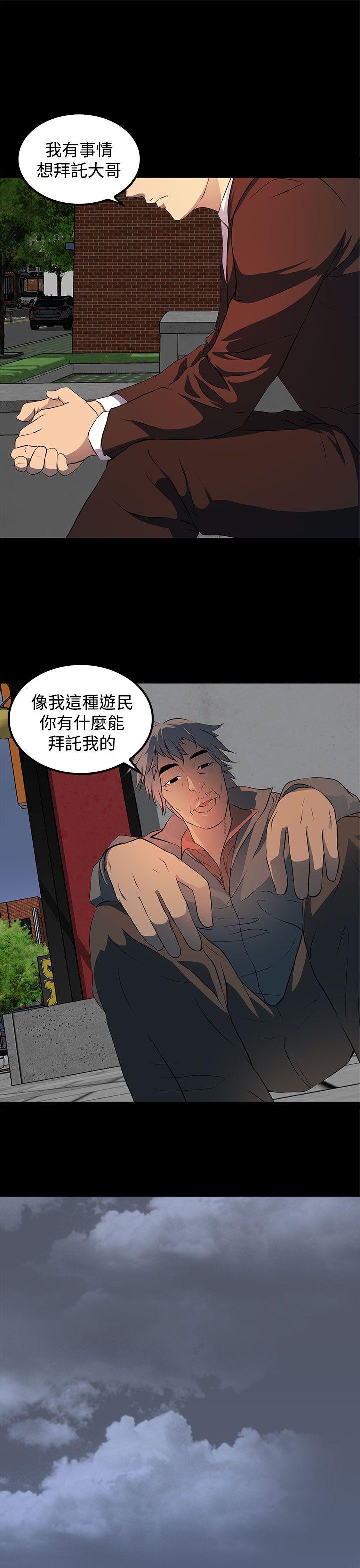 人妻的秘密 第13話 第13页