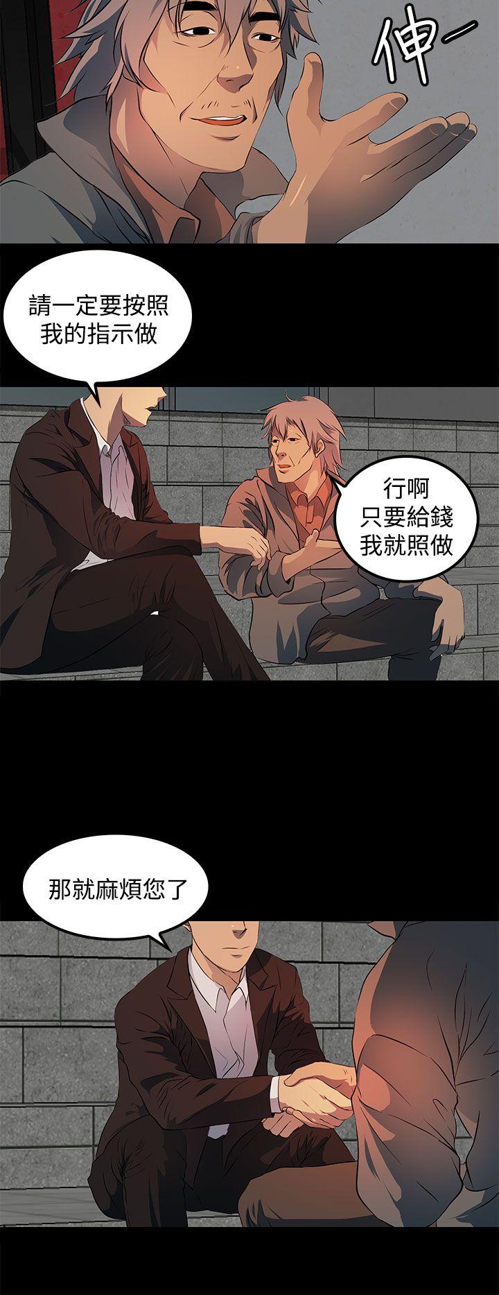 人妻的秘密 第13話 第16页