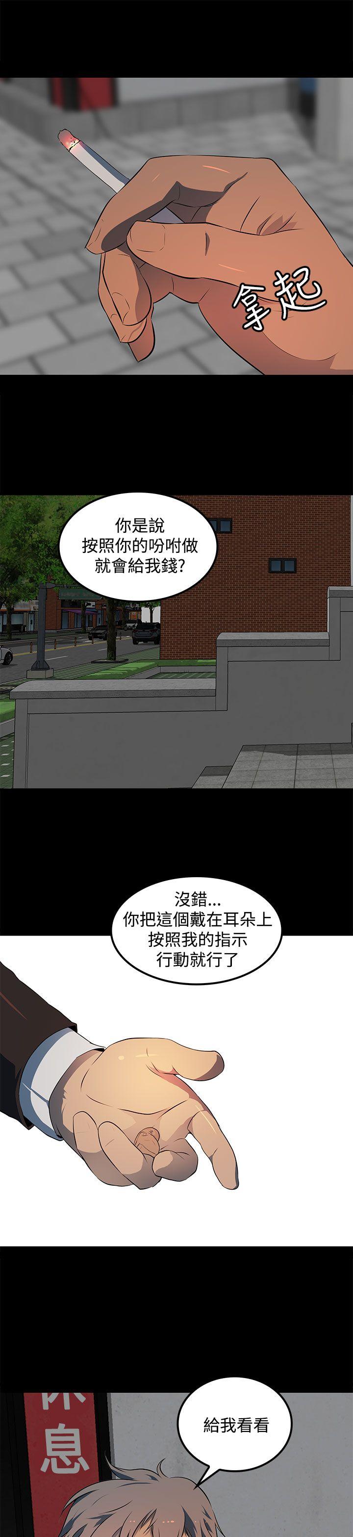 人妻的秘密 第13話 第15页