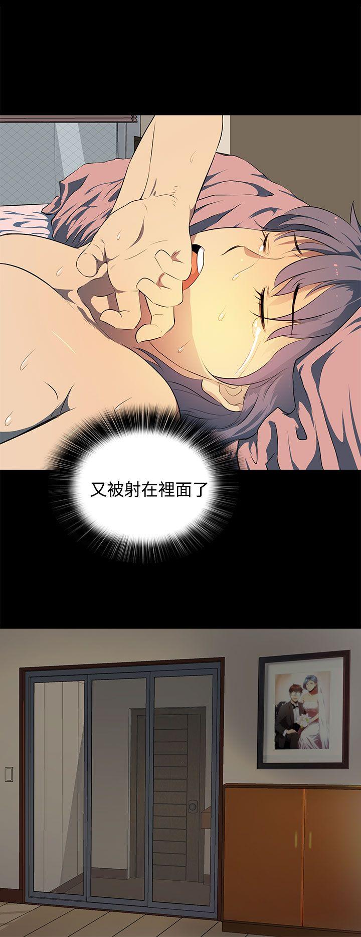人妻的秘密 第13話 第24页