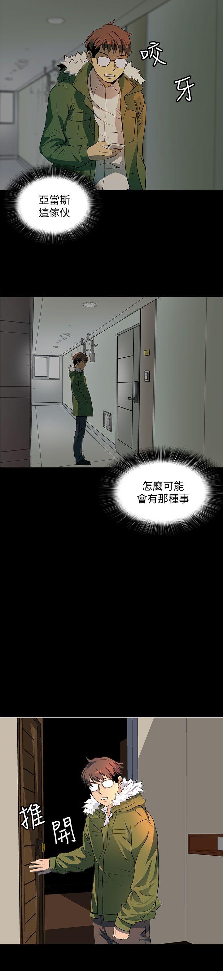 人妻的秘密 第13話 第27页