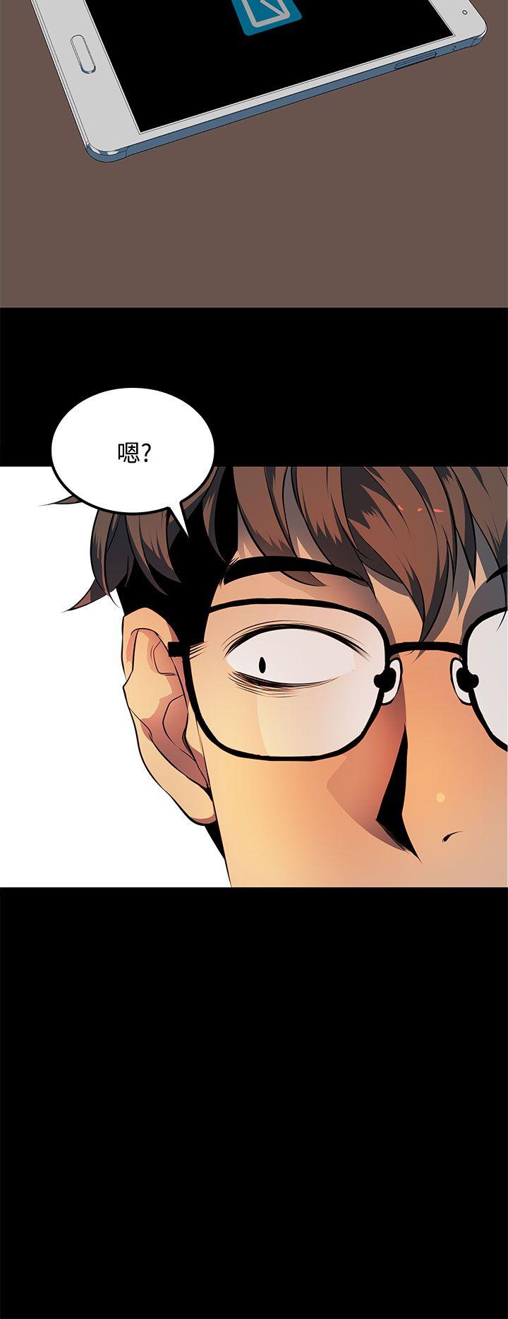 人妻的秘密 第14話 第2页