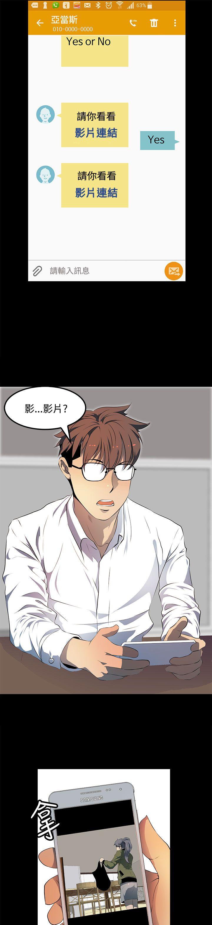 人妻的秘密 第14話 第3页