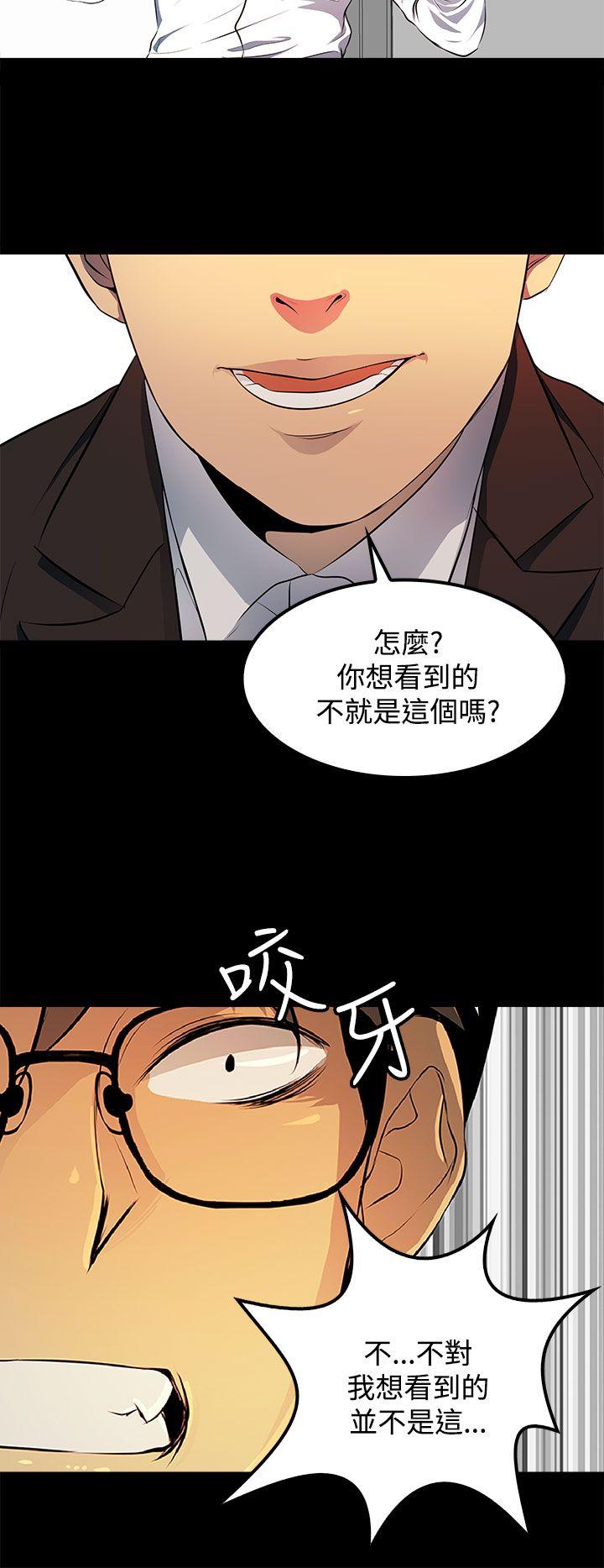 人妻的秘密 第14話 第10页