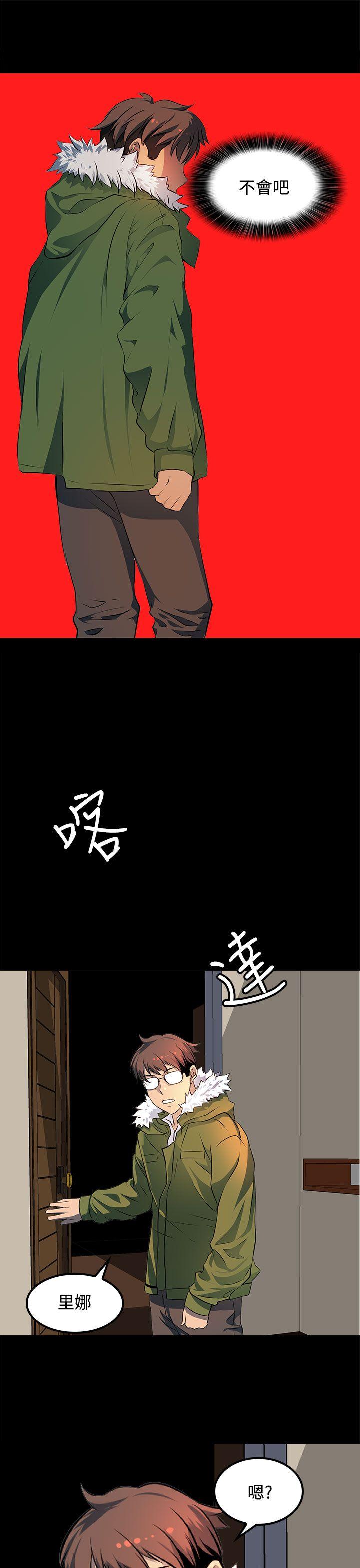 人妻的秘密 第14話 第13页