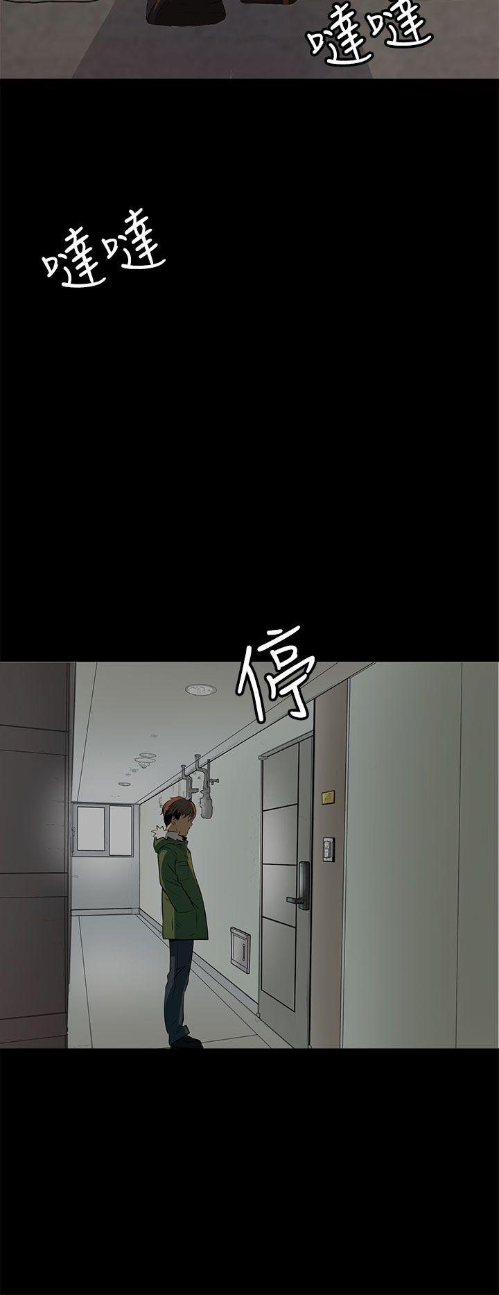 人妻的秘密 第14話 第12页