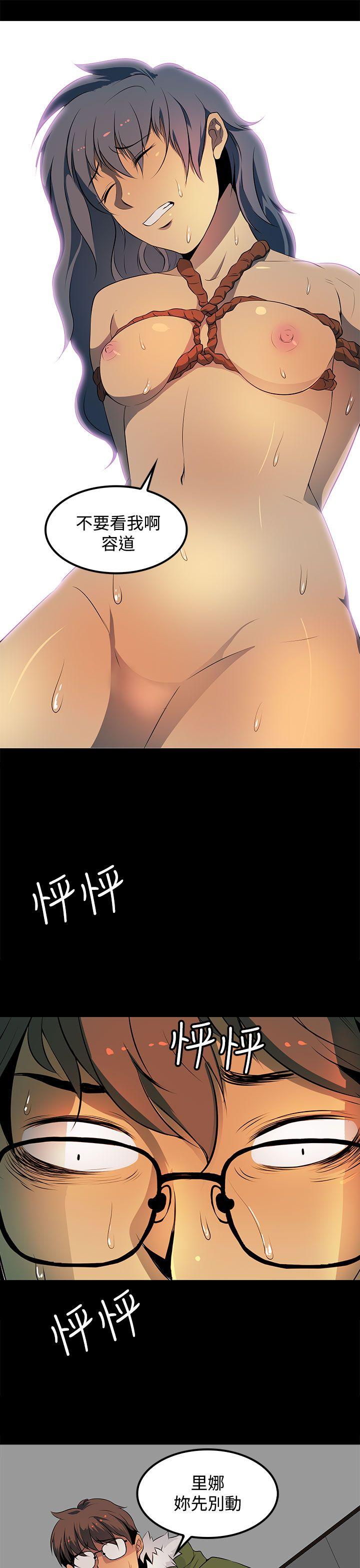 人妻的秘密 第14話 第19页