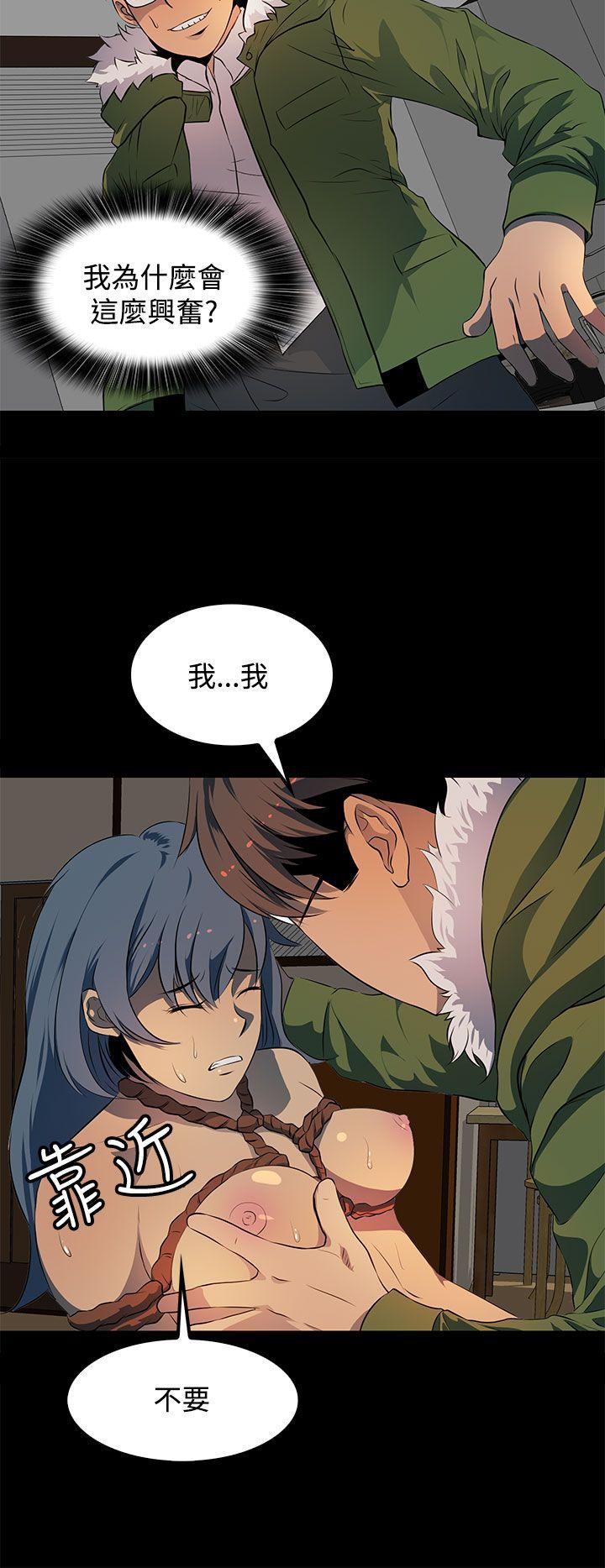人妻的秘密 第14話 第20页