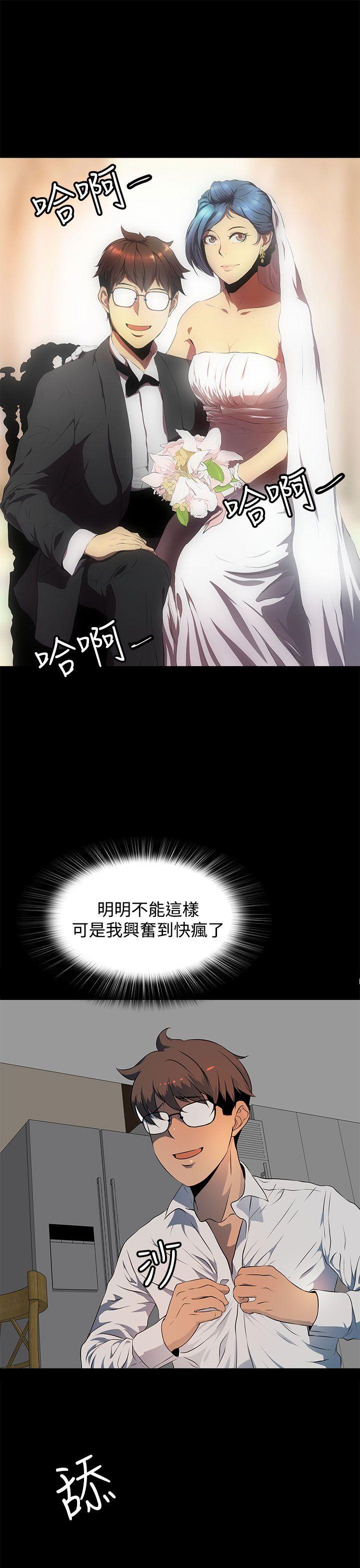 人妻的秘密 第14話 第21页