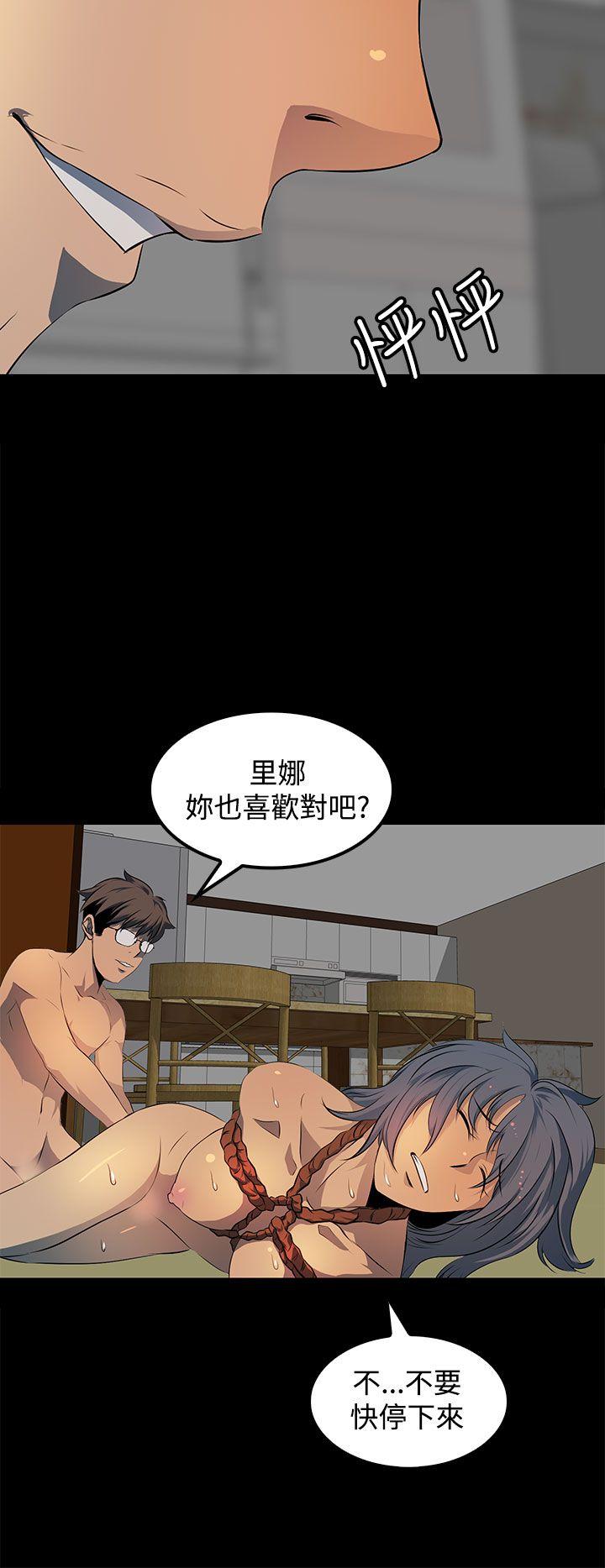 人妻的秘密 第14話 第30页