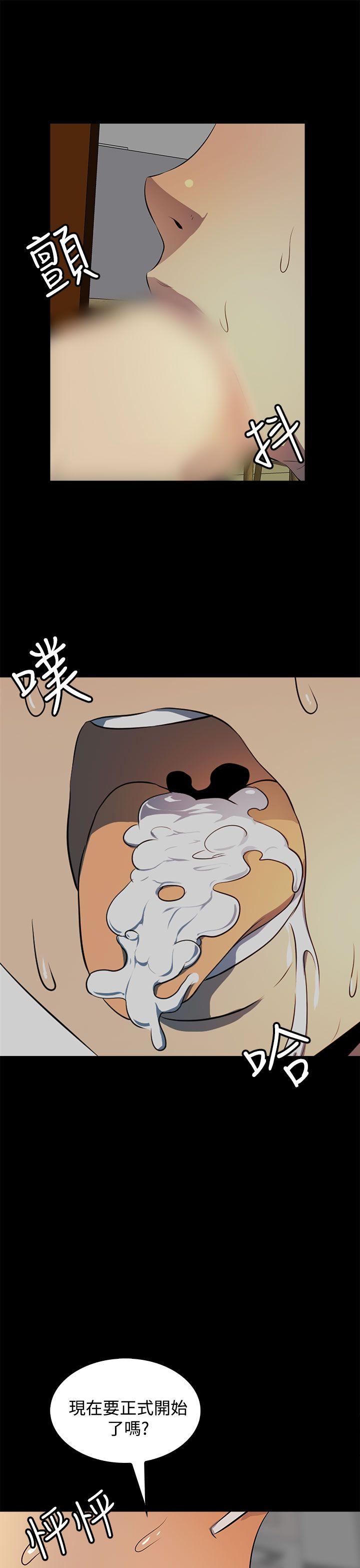 人妻的秘密 第14話 第29页