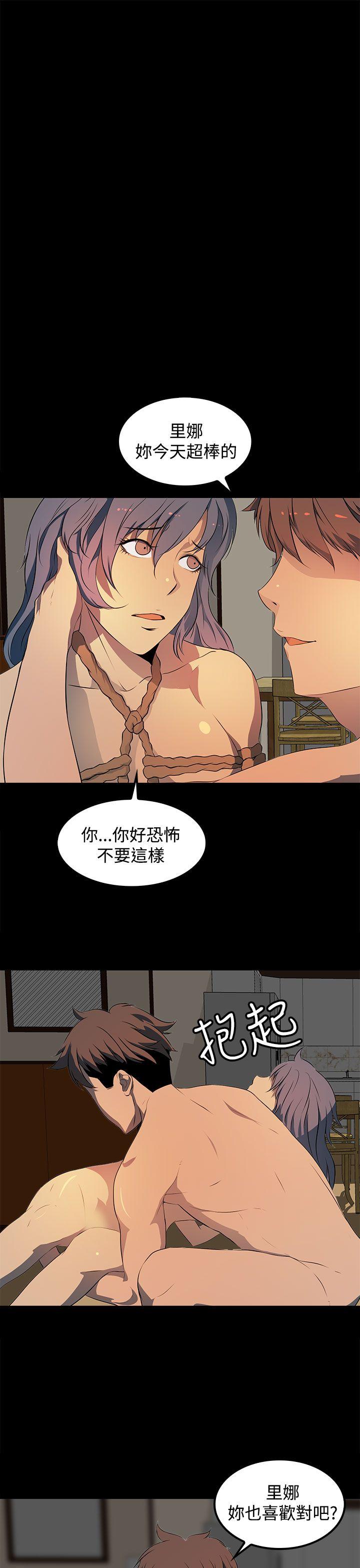 人妻的秘密 第15話 第10页