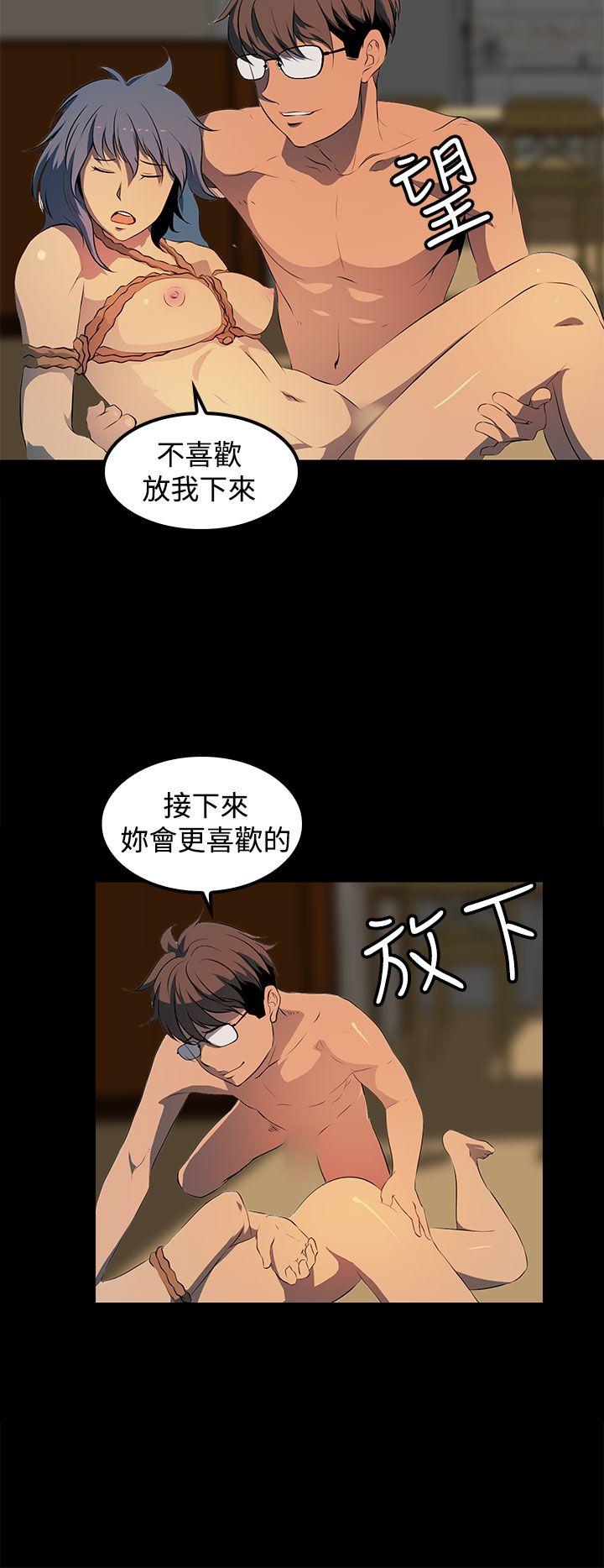 人妻的秘密 第15話 第11页
