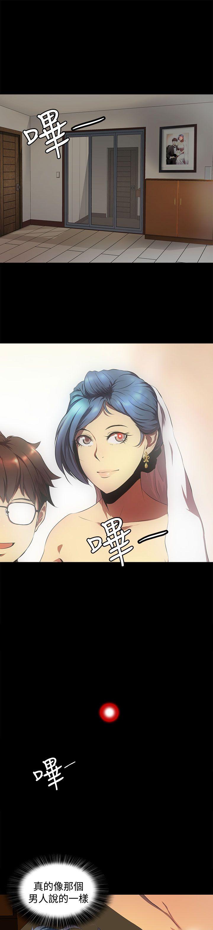 人妻的秘密 第15話 第20页