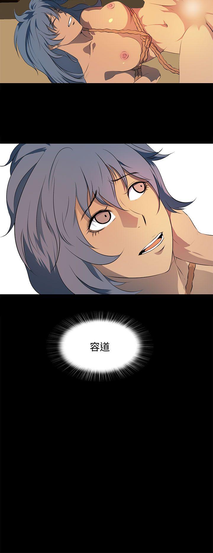 人妻的秘密 第15話 第21页