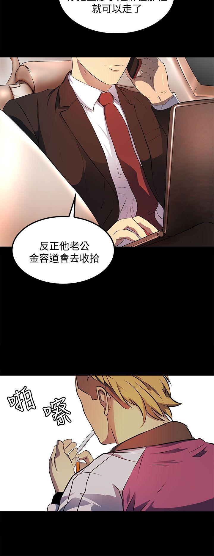 人妻的秘密 第15話 第27页