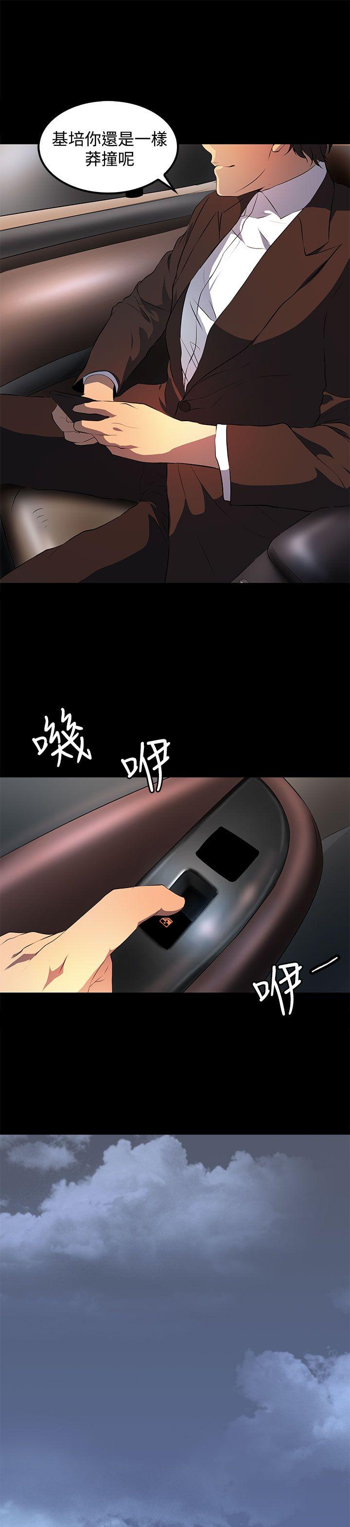 人妻的秘密 第15話 第28页