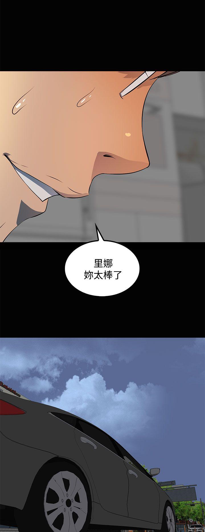 人妻的秘密 第15話 第31页