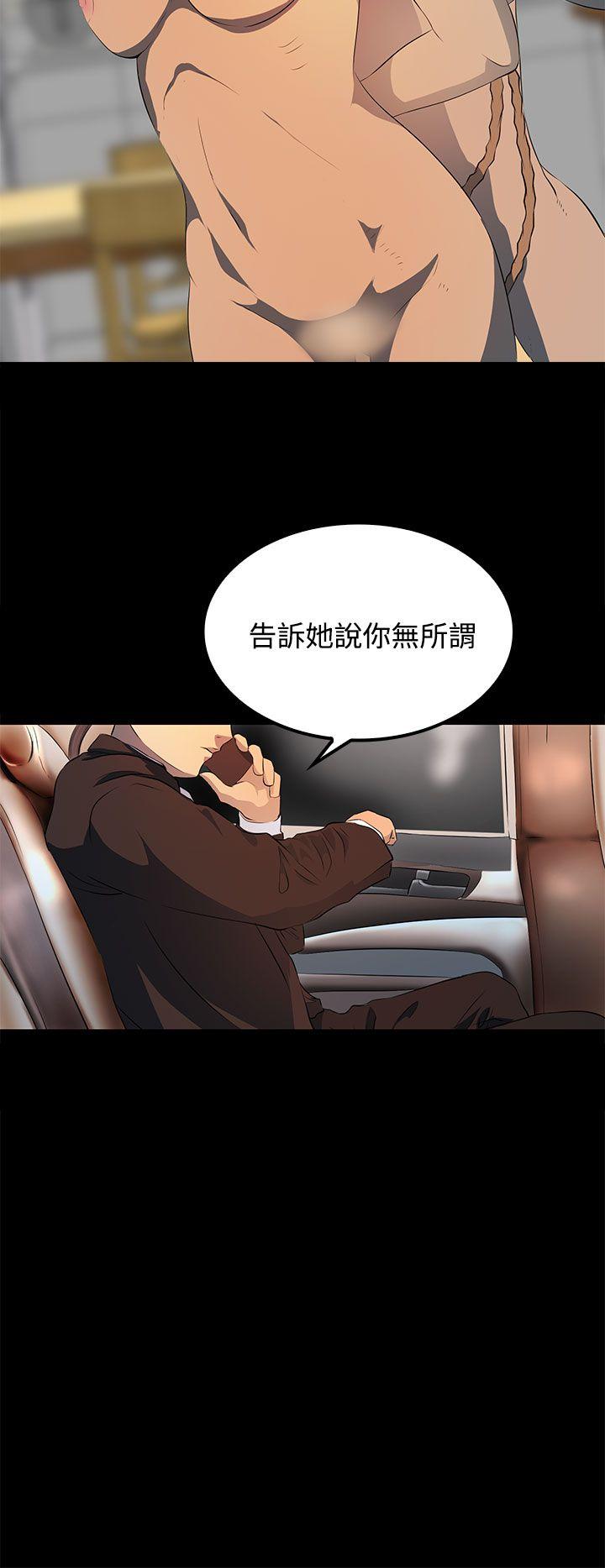 人妻的秘密 第15話 第23页