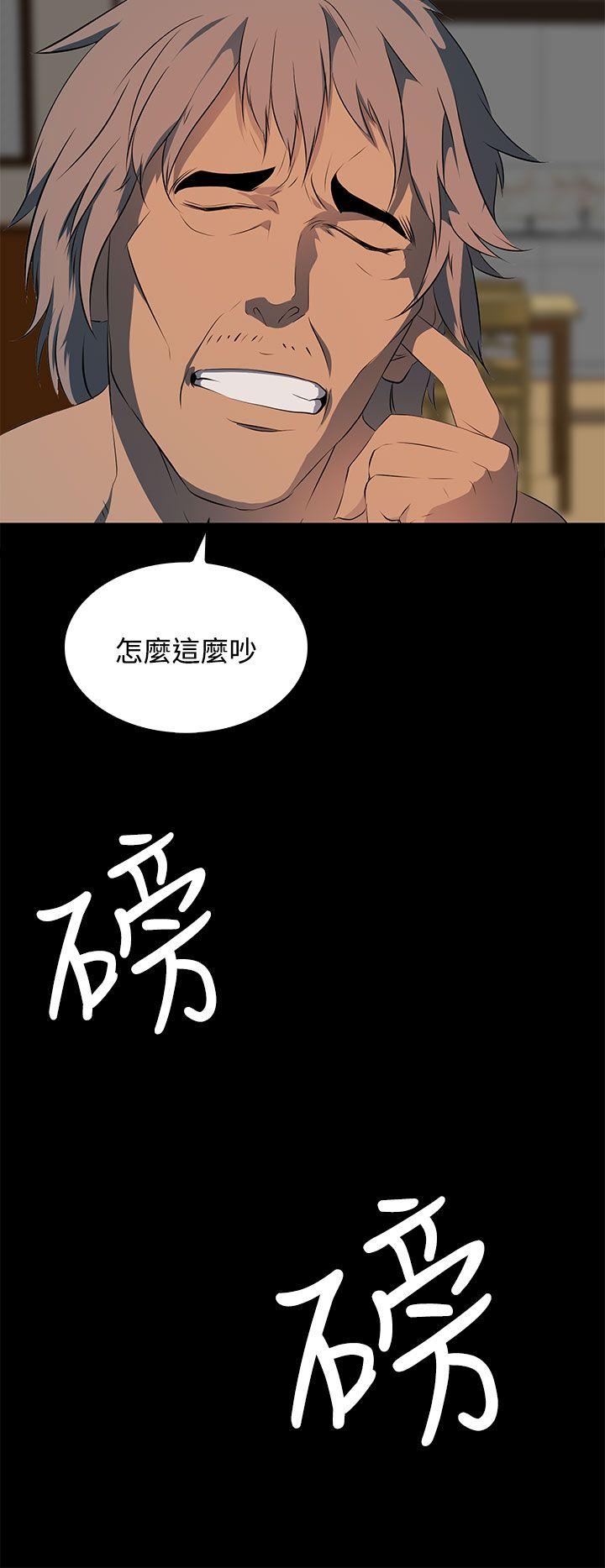 人妻的秘密 第15話 第25页