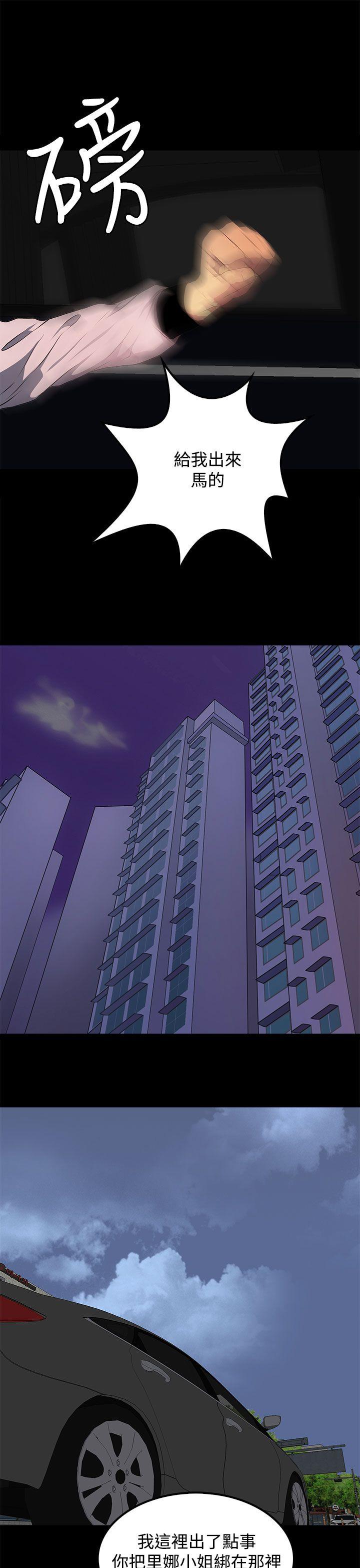 人妻的秘密 第15話 第26页