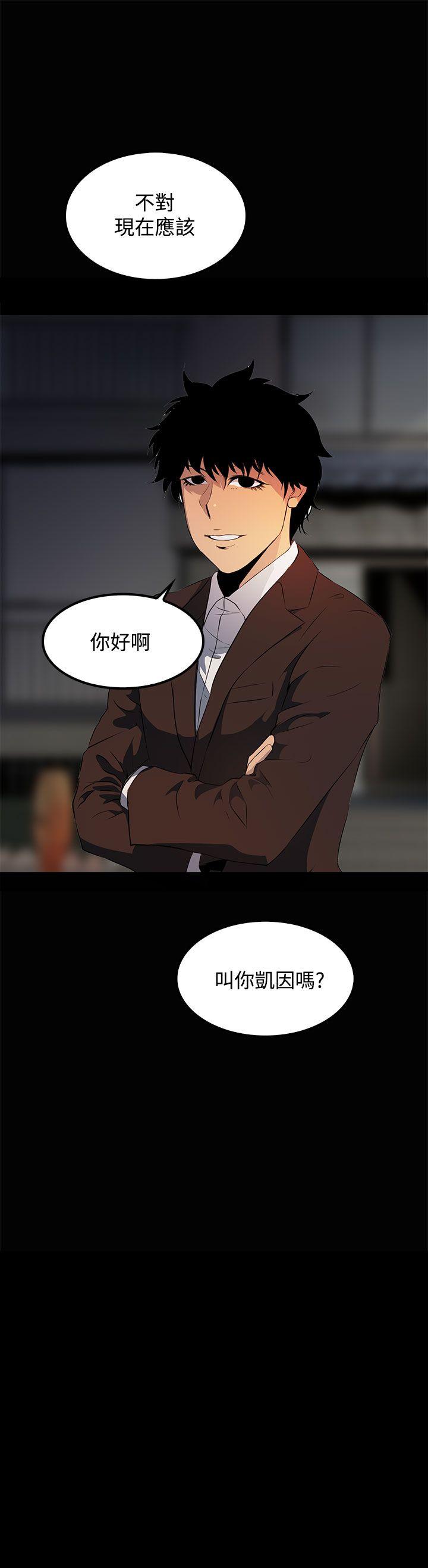 人妻的秘密 第15話 第34页