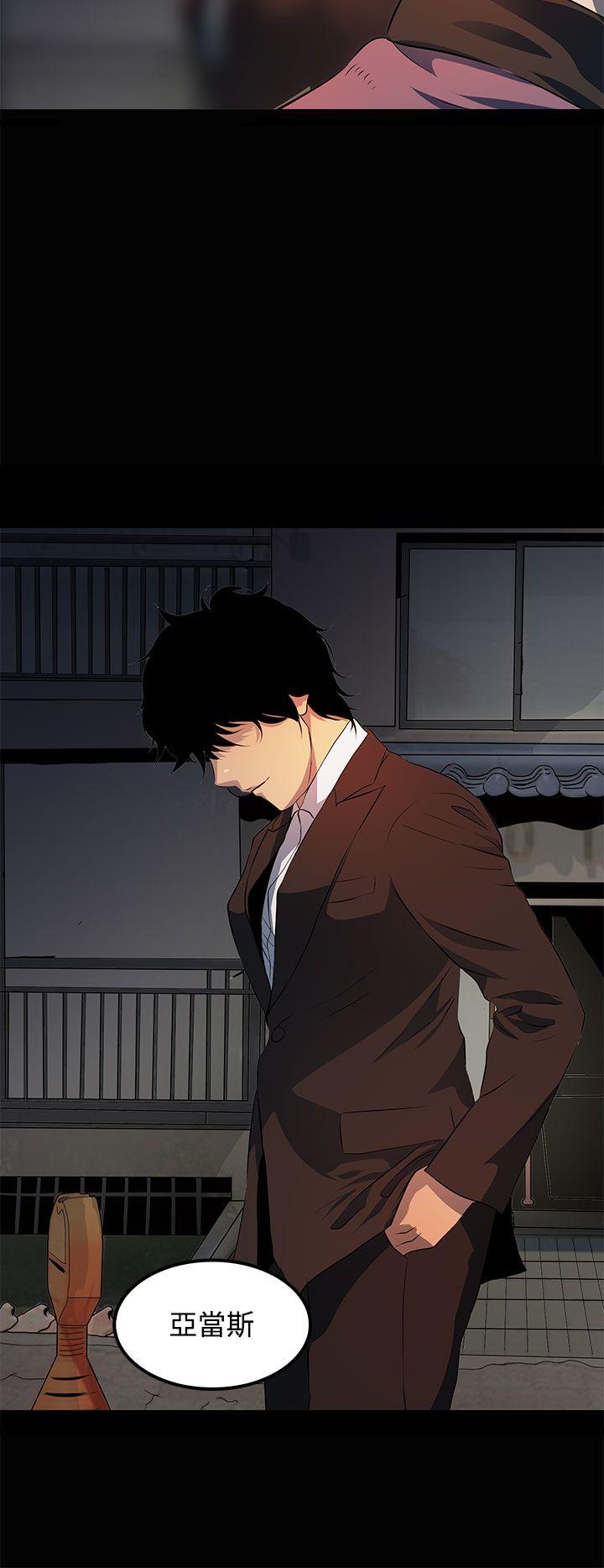 人妻的秘密 第15話 第33页