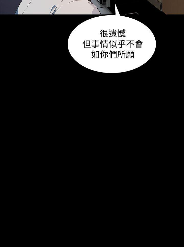 人妻的秘密 第16話 第30页