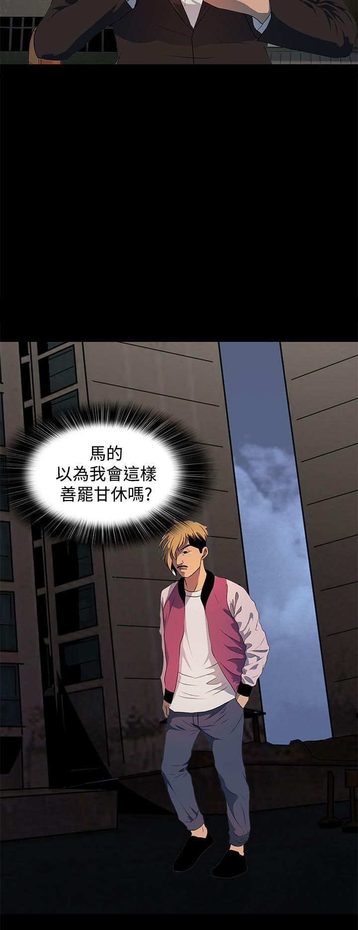 人妻的秘密 第16話 第24页