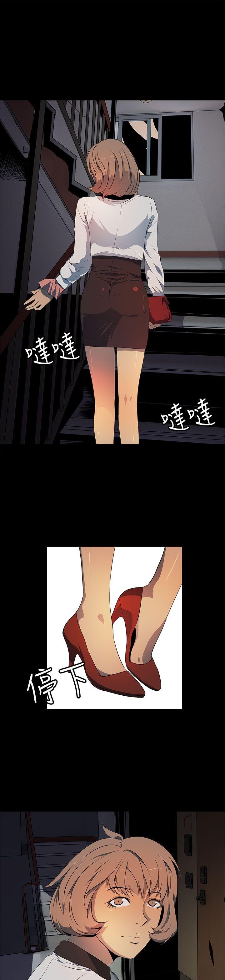 人妻的秘密 第16話 第29页