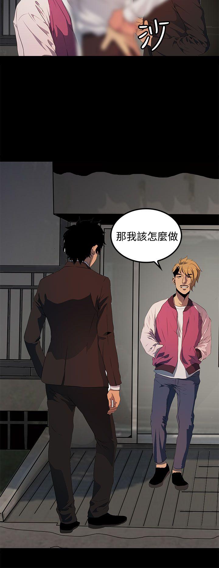 人妻的秘密 第16話 第22页