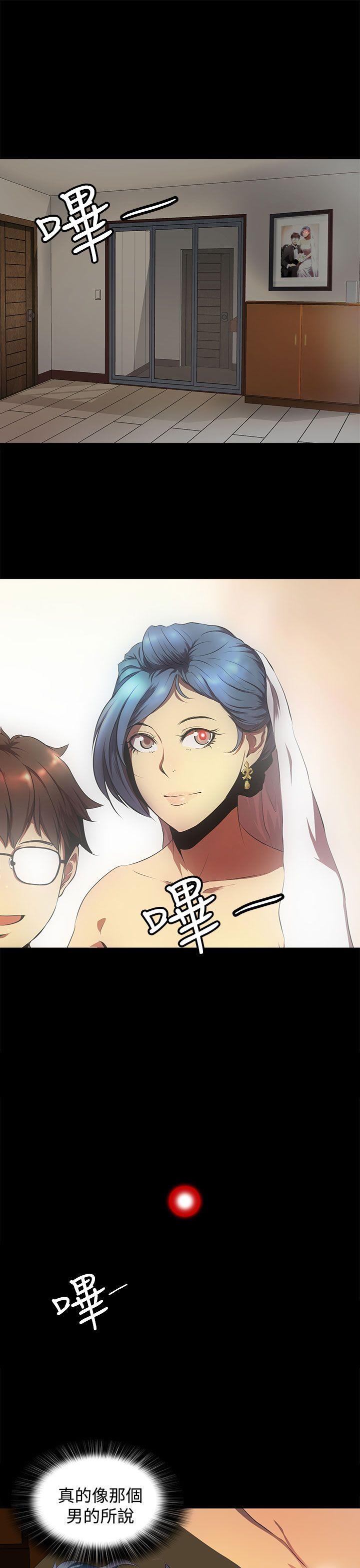 人妻的秘密 第16話 第9页