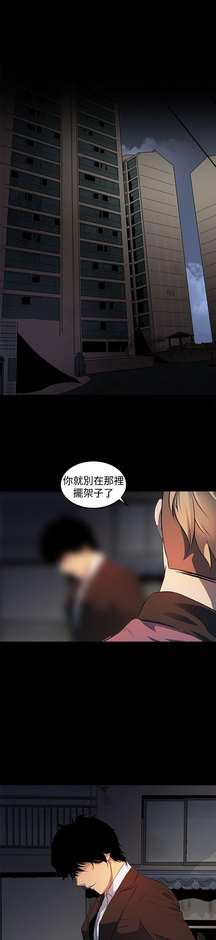 人妻的秘密 第16話 第11页