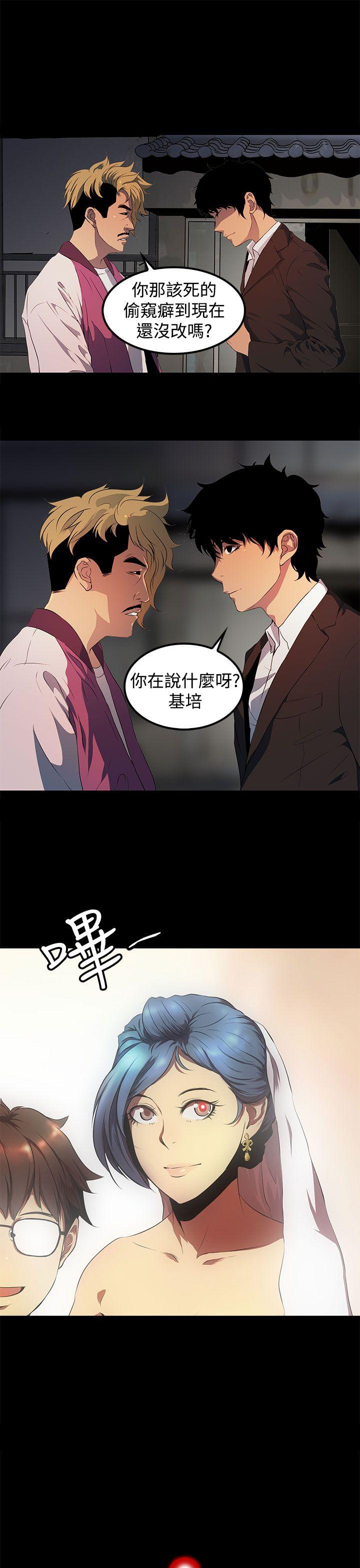 人妻的秘密 第16話 第13页