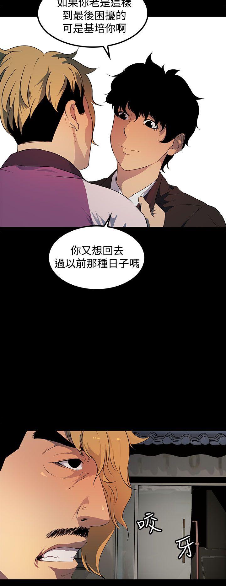 人妻的秘密 第16話 第20页