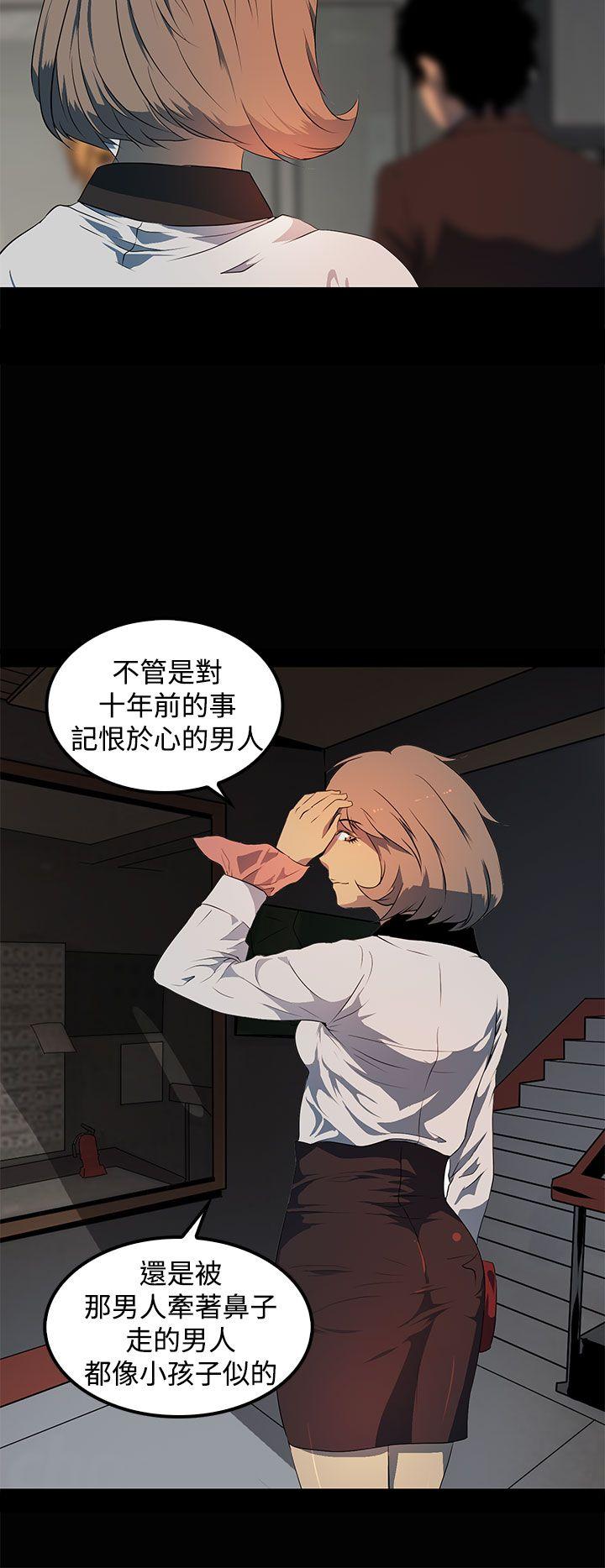 人妻的秘密 第16話 第28页
