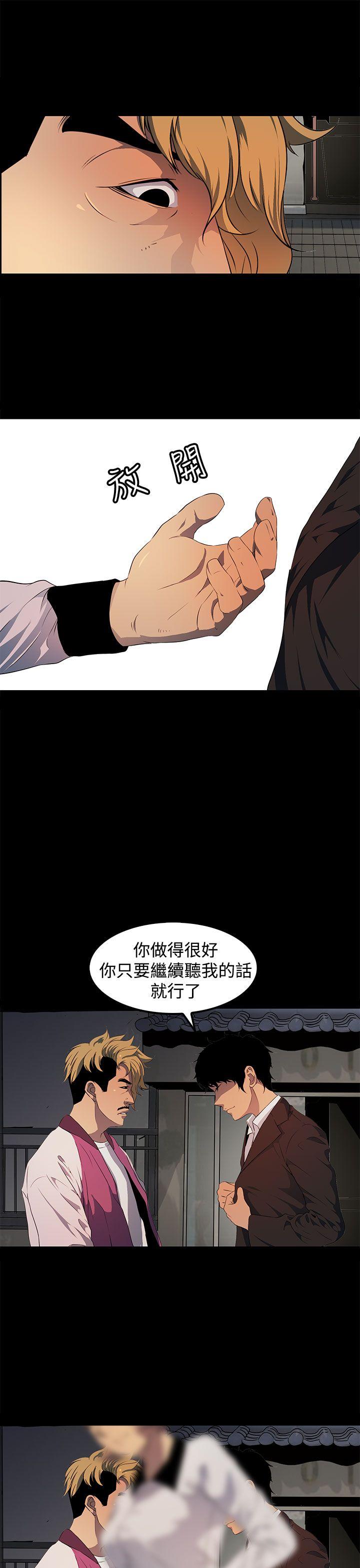 人妻的秘密 第17話 第1页