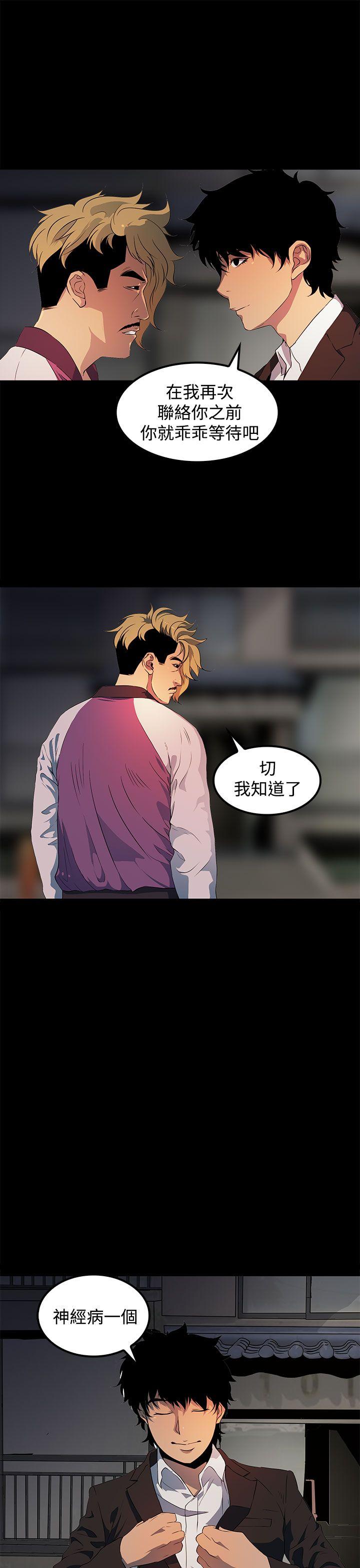 人妻的秘密 第17話 第3页