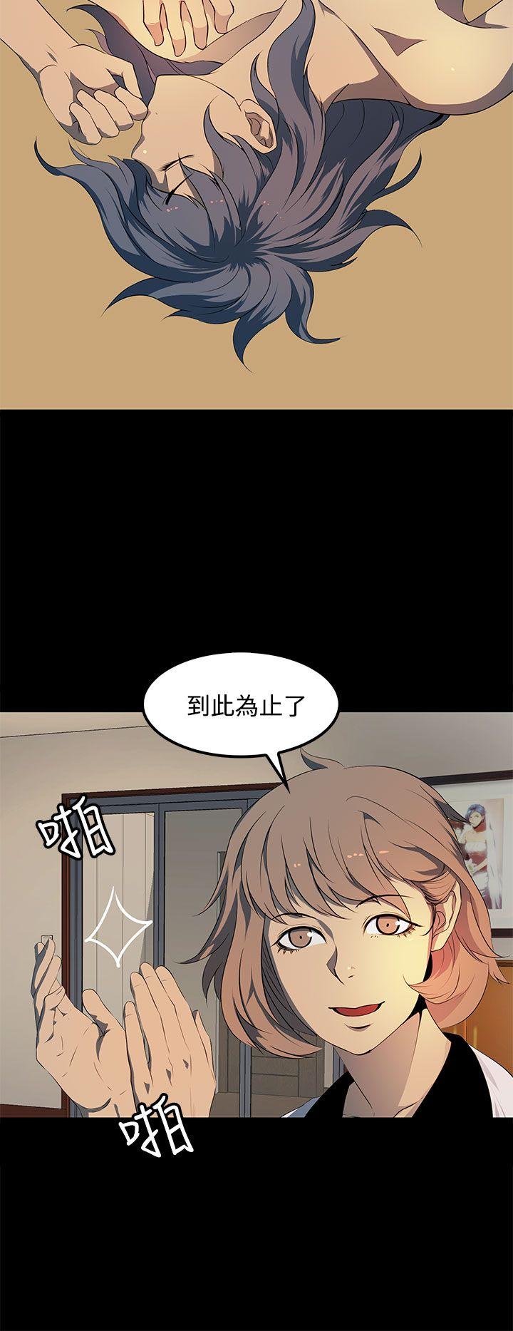 人妻的秘密 第17話 第10页